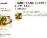 フライパンで簡単　焼きなす作り方8写真