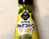 四角豆の肉巻き☆バイマックルー風味作り方1写真