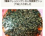 混ぜるだけで簡単！すだちドレッシング作り方6写真