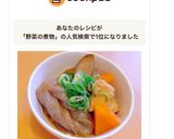 ♡簡単なわりに美味しい野菜と胸肉の煮物♡作り方8写真