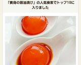 濃厚★卵黄の醤油漬け作り方5写真