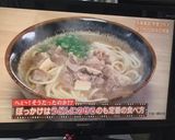 ぼっかけうどん作り方3写真