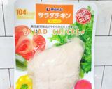 サラダチキンで♪ぱぱっとサッパリサラダ☆作り方1写真