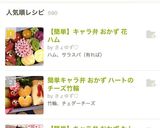 簡単キャラ弁 おかず ハートのチーズ竹輪作り方15写真
