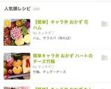 【簡単】キャラ弁 おかず たんぽぽ肉巻き作り方27写真