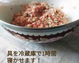 スピード餃子作り方1写真