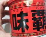 茶そばでペペロンチーノ作り方5写真