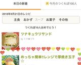 めっちゃ簡単‼︎レンジで厚焼き玉子☆作り方5写真