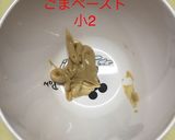 ごまだれカンパチ作り方3写真