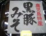 ♪油揚げの甘味噌はさみ焼き♪作り方5写真