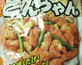 味付きホルモンのジューシー唐揚げ作り方1写真
