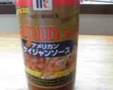 市販のソースで簡単♪ジャンバラヤ作り方4写真