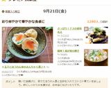 ＊玉子とほうれん草のきんちゃく煮♪＊作り方13写真
