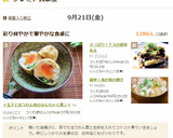 ＊玉子とほうれん草のきんちゃく煮♪＊作り方13写真