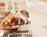 たまねぎ人参ピーマンの常備菜マリネ作り方13写真