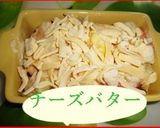 とろ～りサクサクパングラタン作り方3写真