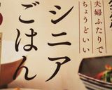 簡単本格！シンプル麻婆茄子作り方21写真