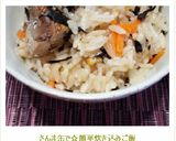 さんま缶で☆簡単炊き込みご飯作り方7写真