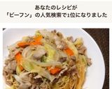 野菜たっぷり✤ケンミンの焼きビーフン作り方7写真