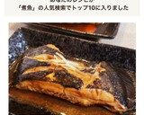 【煮魚の定番】基本！カレイの煮付け作り方11写真