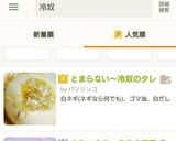 とまらない〜冷奴のタレ作り方6写真