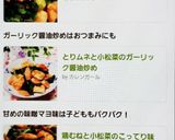 ♡とりムネと小松菜のガーリック醤油炒め♡作り方8写真