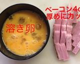 カリカリベーコンのポテサラ作り方3写真