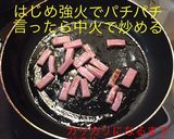 カリカリベーコンのポテサラ作り方4写真