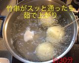 カリカリベーコンのポテサラ作り方7写真