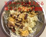 カリカリベーコンのポテサラ作り方11写真