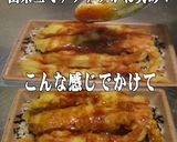 美味ドレのテリポン山椒ソースで海老天丼!作り方3写真