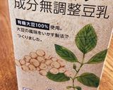 豆乳とインスタントコーヒーで簡単ソイラテ作り方1写真