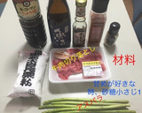 牛肉とアスパラガスのオイスターソース炒め作り方1写真