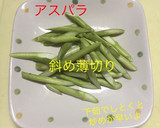 牛肉とアスパラガスのオイスターソース炒め作り方2写真