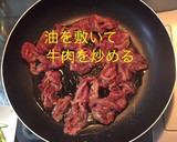 牛肉とアスパラガスのオイスターソース炒め作り方6写真