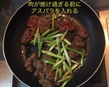 牛肉とアスパラガスのオイスターソース炒め作り方7写真