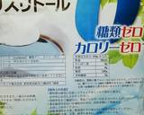 糖質制限かにかまと小ねぎの卵焼き作り方6写真
