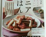 茄子と豚肉の高菜炒め♪作り方8写真
