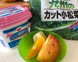 小松菜のスムージー作り方1写真