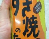 鮭の白子の燻製作り方4写真