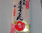 あごだしのつゆで、五島うどんをおいしく！作り方1写真