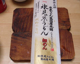 あごだしのつゆで、五島うどんをおいしく！作り方13写真