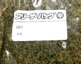 簡単しその実 油味噌 大量消費 保存食作り方6写真