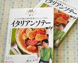 野菜たっぷり★カラフルイタリアンソテー作り方1写真
