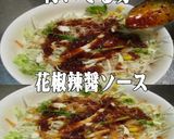 美味ドレ花椒辣醤ソースでバリバリ麺サラダ作り方5写真