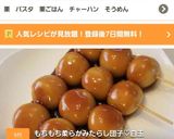 もちもち柔らかみたらし団子♡白玉粉×豆腐作り方10写真