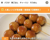もちもち柔らかみたらし団子♡白玉粉×豆腐作り方10写真