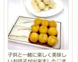 もちもち柔らかみたらし団子♡白玉粉×豆腐作り方11写真