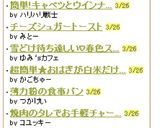 雪どけ待ち遠しい♡春色スパゲッティー作り方7写真