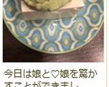 ワサビてんこ盛り?!ビックリ冷奴(温奴)作り方29写真